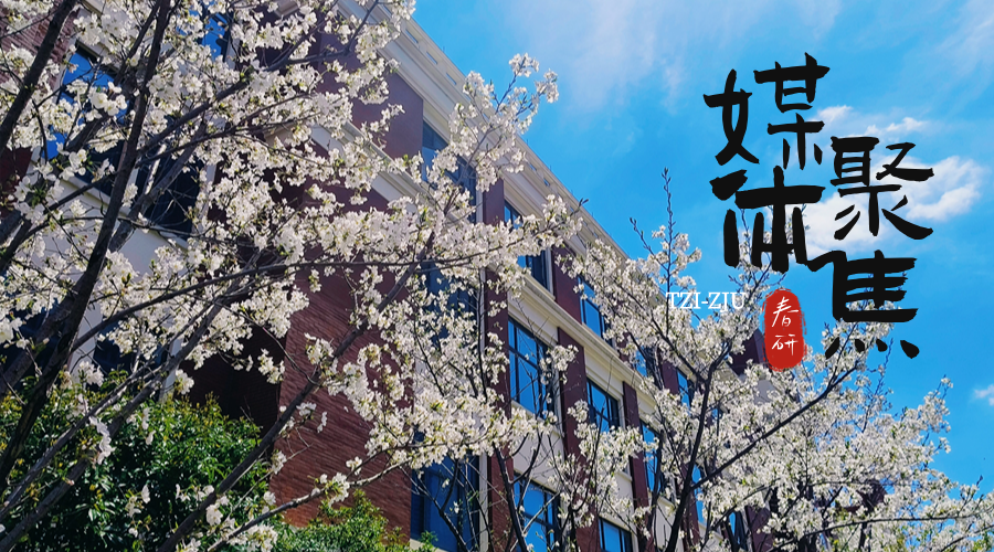 新华每日电讯头版丨浙江大学台州研究院：以 “需求导向” 赋能产业升级