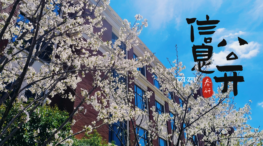 关于2025年度浙江大学台州研究院市校合作项目拟立项名单公示