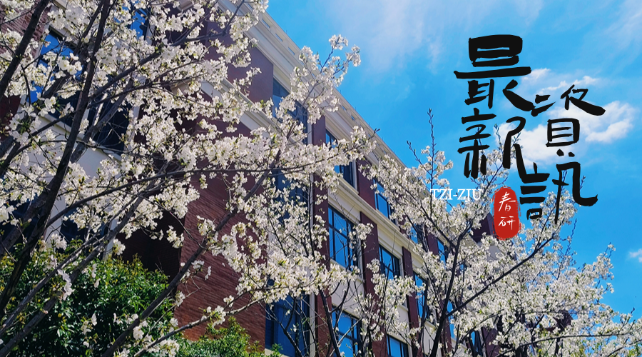创新策源 立德树人 | 浙江大学副校长夏群科一行莅临调研